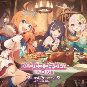 imagePrincess ConnectReDive Lost Princess Youkoso Bishokuden He